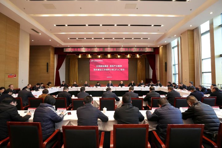 能投集团、煤炭产业集团启动部署深入贯彻中央八项规定精神学习教育工作