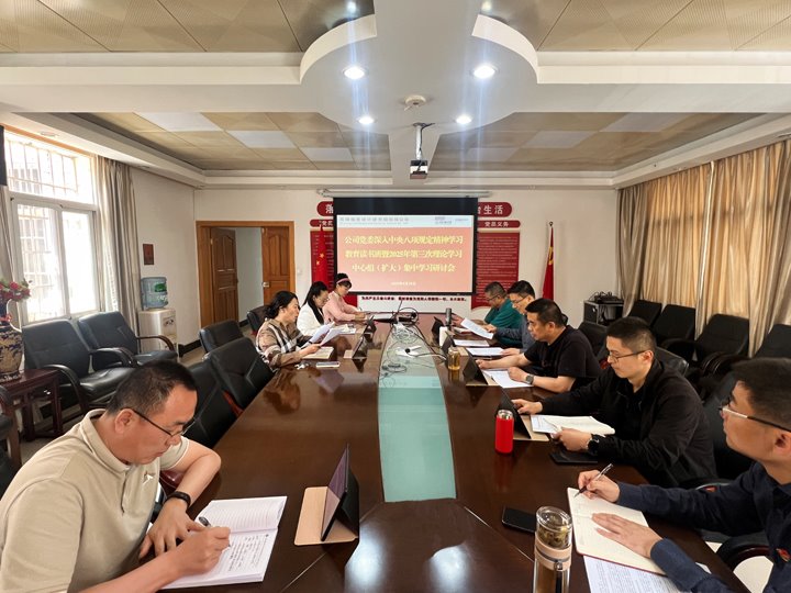 昆明煤炭设计研究院有限公司召开深入贯彻中央八项规定精神学习教育读书班暨