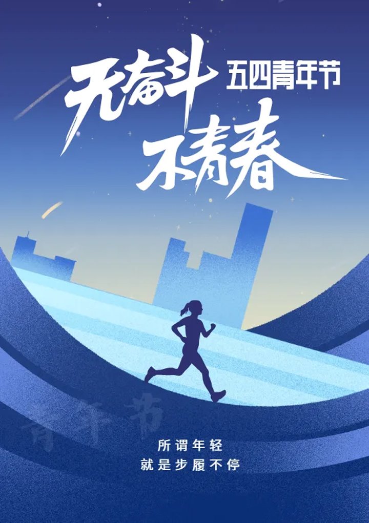云煤青年：以青春之名 铸煤海华章