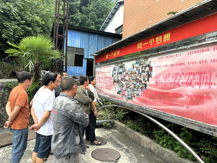 金发煤业开展职工“全家?！毕嗥疃? class=