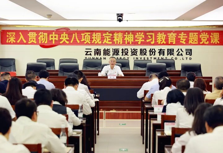 集团党委书记、董事长胡均讲授深入贯彻中央八项规定精神学习教育专题党课