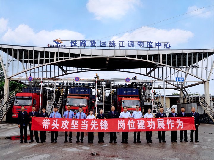 党建联建聚合力，路企携手跑通大宗货物直达“新赛道”